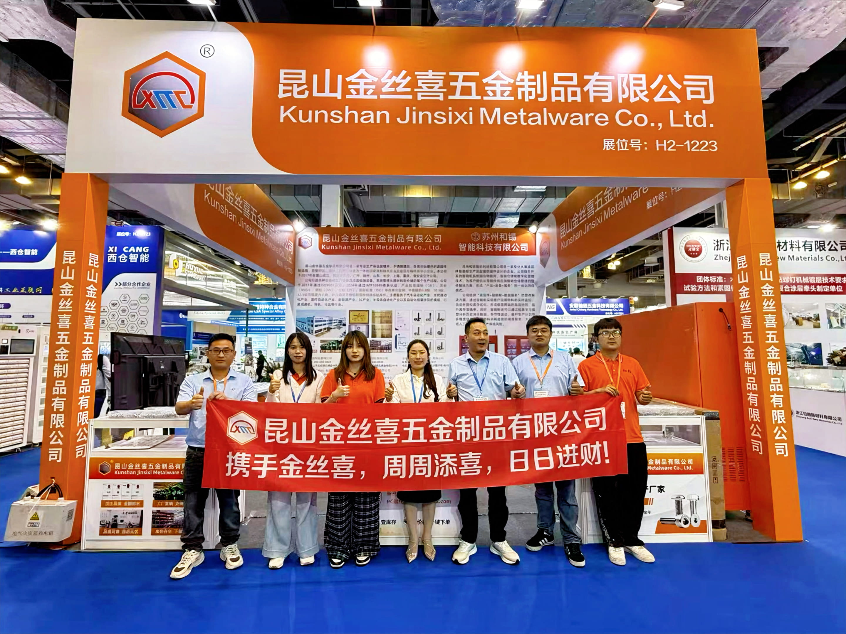 Freastalaíonn Jinsixi ar 2026 Shanghai International Fastener Expo